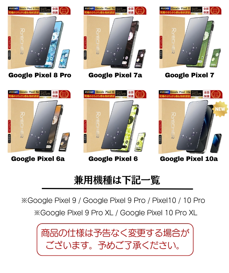 RYECHER 指紋認証対応 Google Pixel 10a 10 10Pro XL 9a 9 9Pro XL 8a