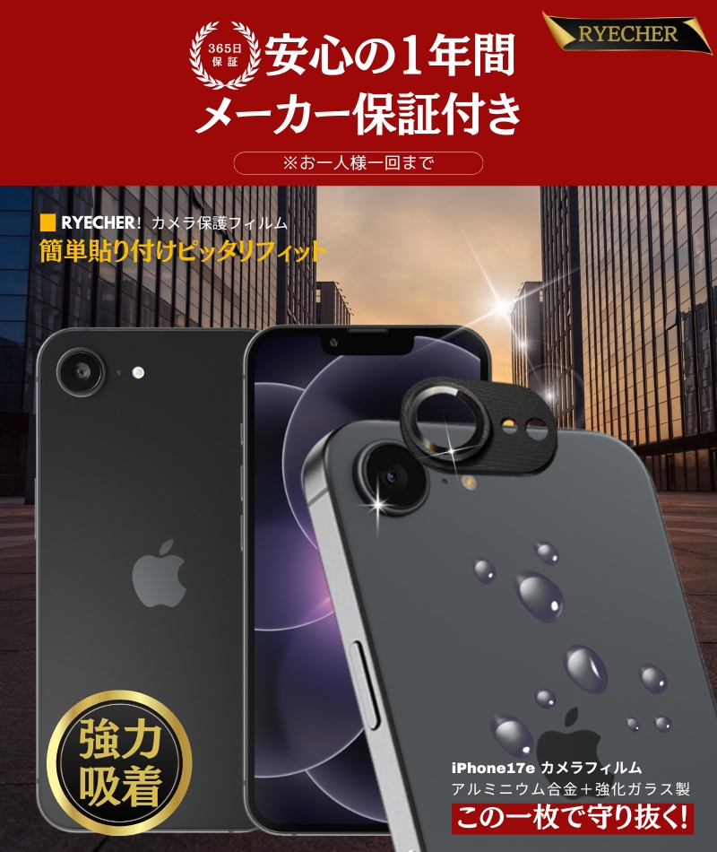 iPhone17e カメラフィルム アルミ合金...の詳細画像4