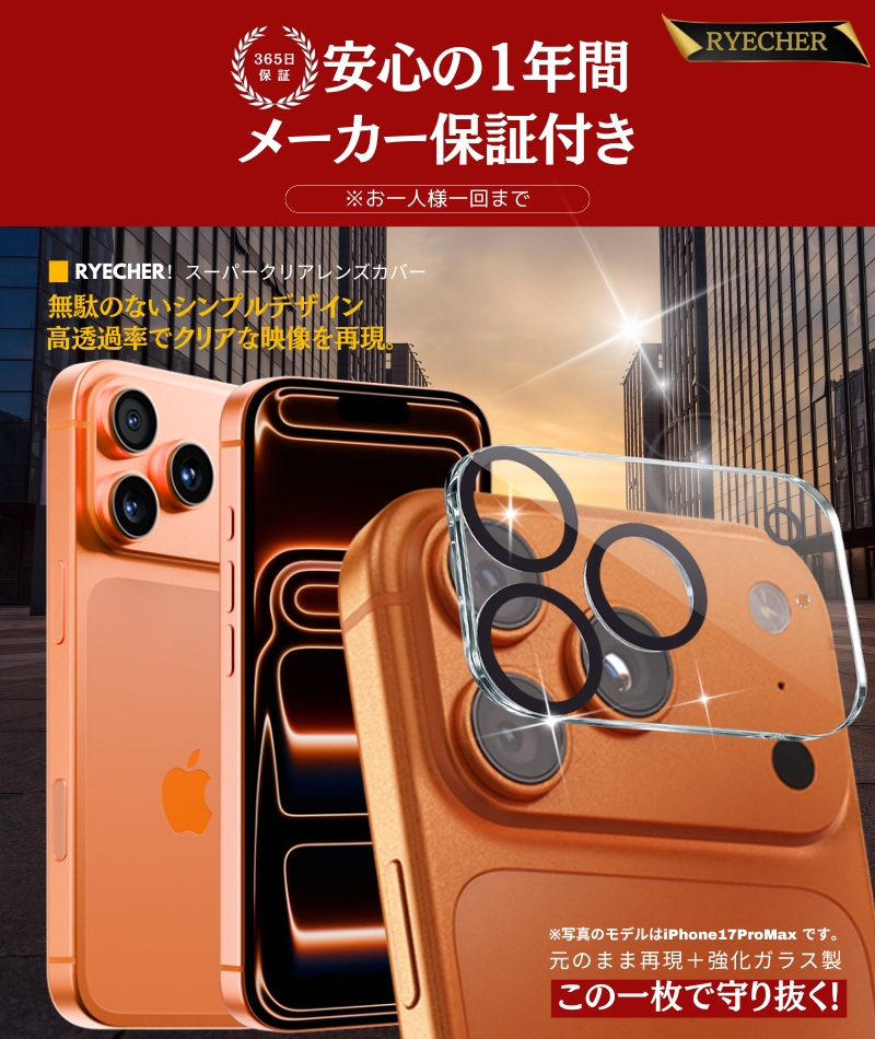 iPhone17ProMax カメラカバー ア...の詳細画像4