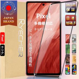 RYECHER iPhoneXR フィルム 全面保護 iPhone XR 保護フィルム ガラス