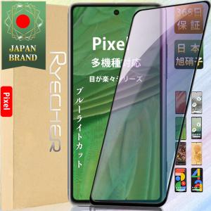 RYECHER ブルーライトカット AQUOS sense6s ガラスフィルム 全面保護