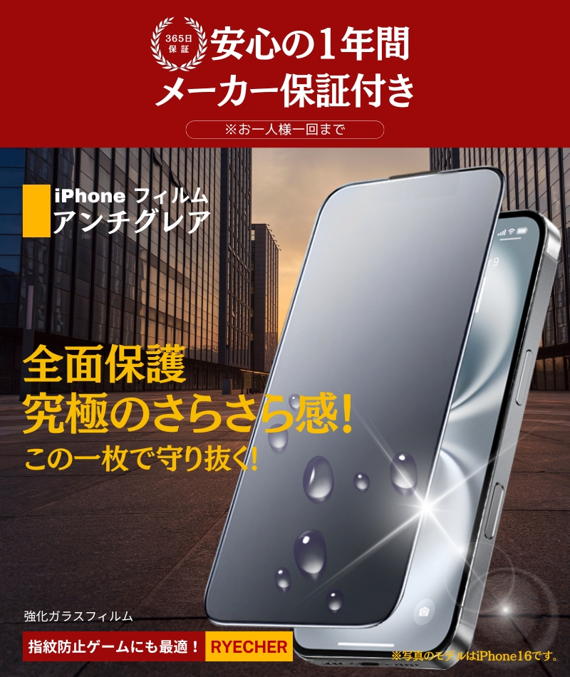 アンチグレア iPhone17 ガラスフィルム...の詳細画像4