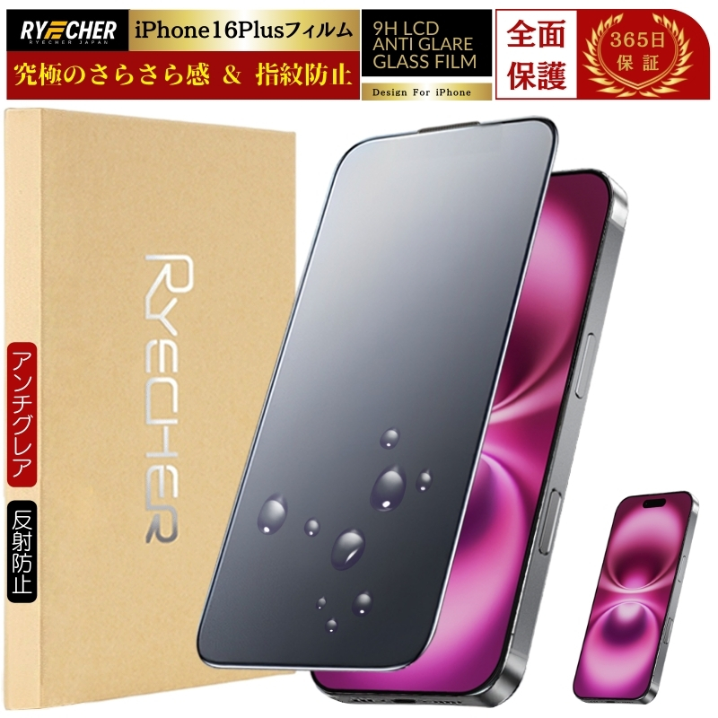 iPhone16plus２５６GB ブラック　フィルム付き iPhone 16 Plus 256GB ブラックを購入 - Apple（日本）