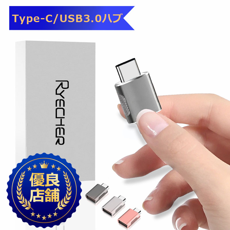 TYPE C USB 変換 アダプタ コネクタ ブラック 2個 黒 端子 充電