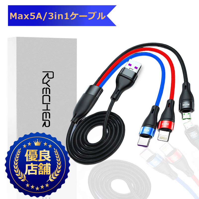 充電 ケーブル 1.2m USB 充電器 Android 急速充電 断線防止 強化ナイロン編み 充電ケーブル Type-C Micro USB  3in1 Android iPhone12 高耐久 :a03cable02:日進ストア - 通販 - Yahoo!ショッピング