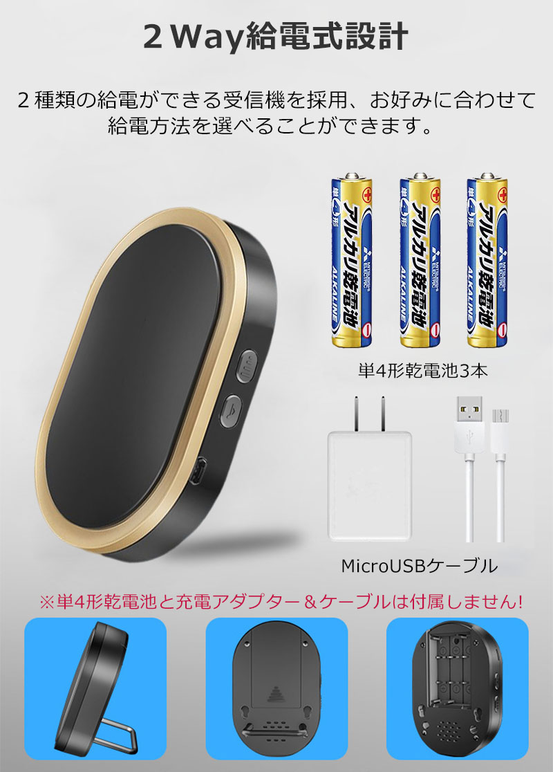 インターホン ワイヤレス ワイヤレスチャイム 電池式 無線 受信機1台 送信機1台 玄関 ドアホン ドアチャイム ドアフォン ドアベル 呼び鈴 プレゼント