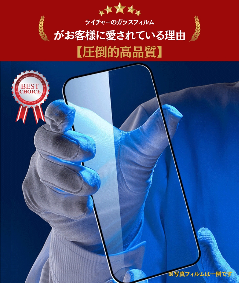 RYECHER ブルーライトカット 全面保護 OPPO Reno7 A ガラスフィルム