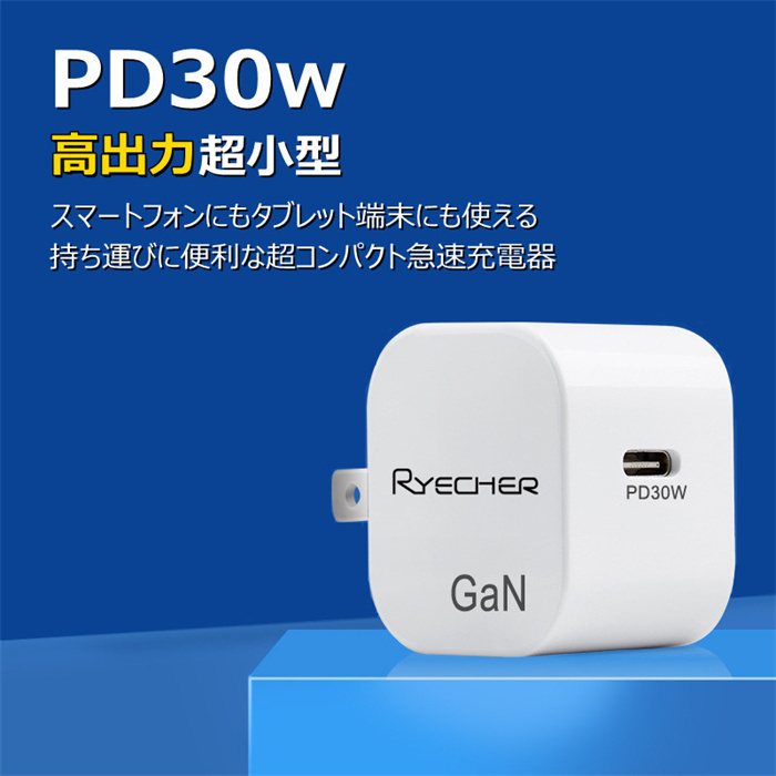 高速充電器 アダプター 30W ノートパソコン ノートPC iPad タブレット PD30W iPhone 13 12 アダプター AC Type-C  タイプ C 折りたたみ PSE認証済 :adapter03:日進ストア - 通販 - Yahoo!ショッピング