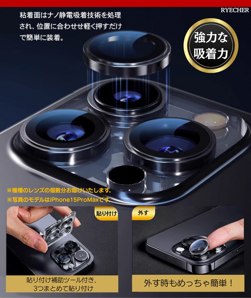 RYECHER ピンポイント保護 iPhone13Pro レンズフィルム