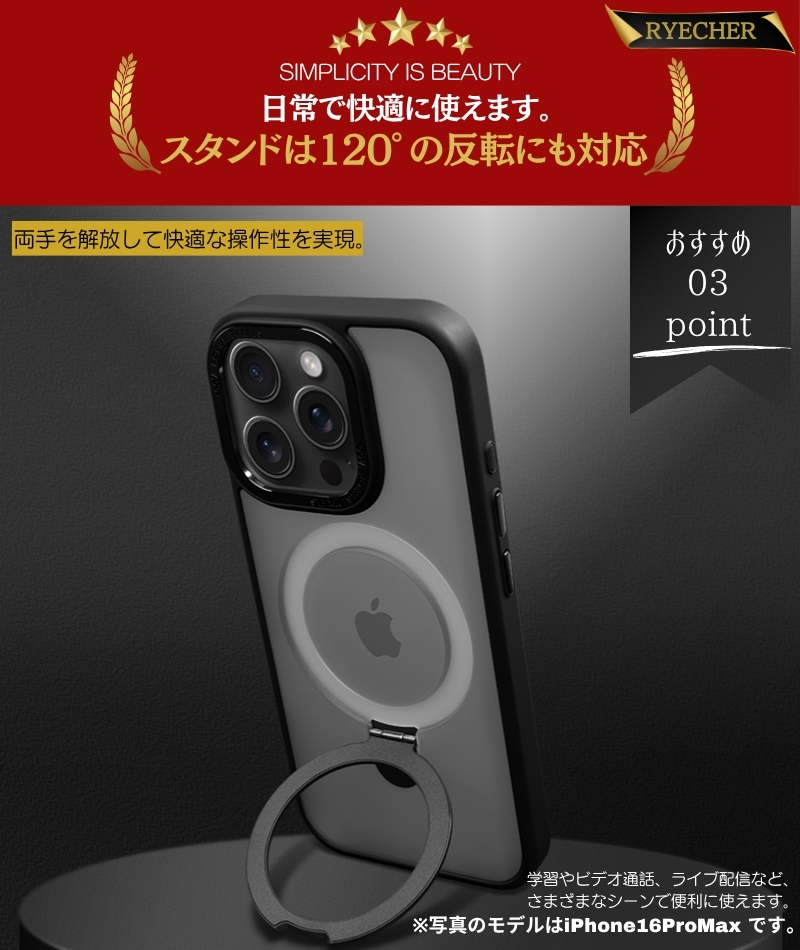 RYECHER MagSafe対応 スマホケース iPhone16 ケース スタンド機能