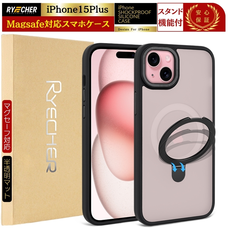 RYECHER MagSafe対応 スマホケース iPhone15Plus ケース スタンド付き