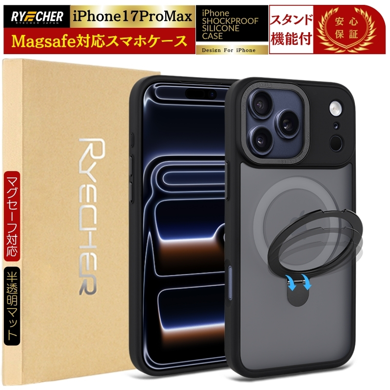 RYECHER MagSafe対応 スマホケース iPhone17Pro ケース ワイヤレス充電
