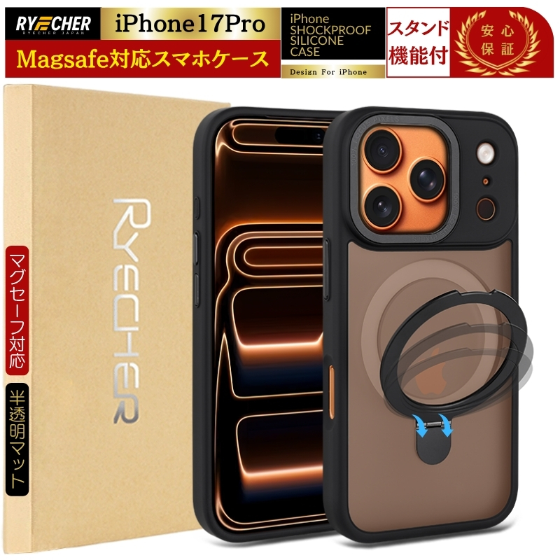 RYECHER MagSafe対応 スタンド機能 iPhone17 Pro Max ケース iPhone16