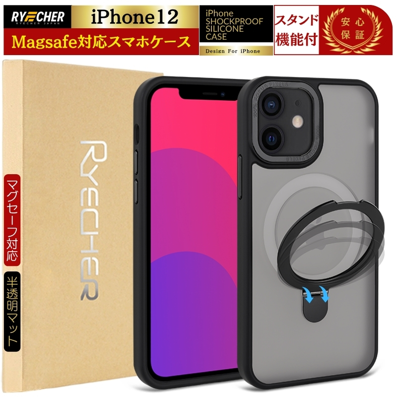 RYECHER MagSafe対応 スマホケース iPhone13 ケース スタンド付き