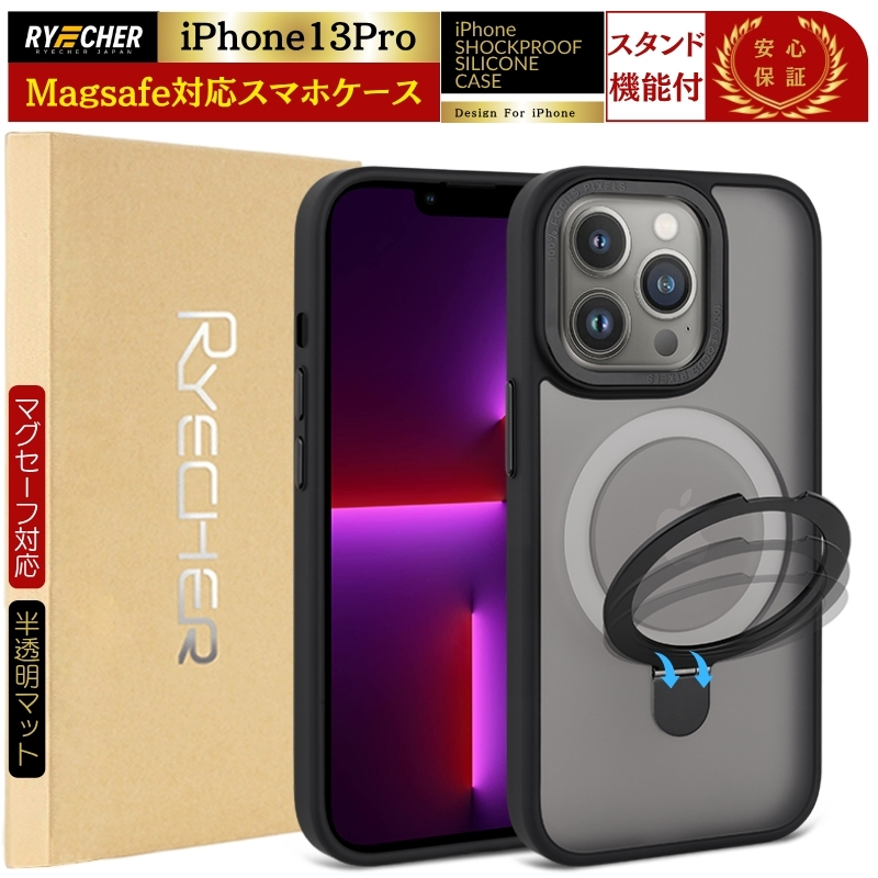 MagSafe�Ή� �X�}�z�P�[�X iPhone13Pro �P�[�X �X�^���h�t���P�[�X iPhone13Pro �X�}�z�J�o�[ �A�C�t�H��13�v�� �J�o�[ �ϏՌ� ���C�����X�[�d�Ή� RYECHER