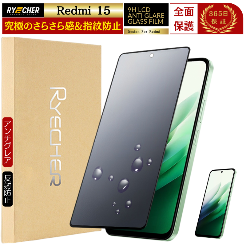 Redmi 15 5G �K���X�t�B���� �ی�t�B���� �A���`�O���A Redmi 15 5G �t�B���� ���炳�� �S�ʕی� �}�b�g �����K���X 25057RN09R �t���ی�t�B���� RYECHER