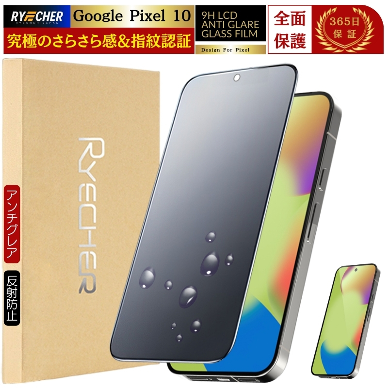 RYECHER 指紋認証対応 Google Pixel 10 10Pro XL 9a 9 9Pro XL 8a 8Pro