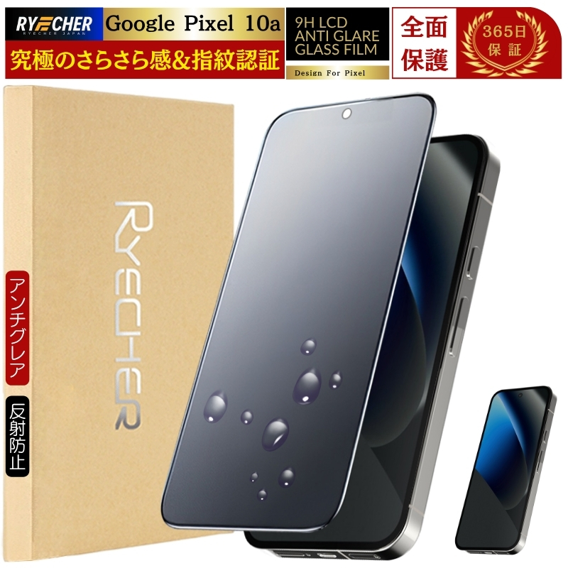 RYECHER 指紋認証対応 Google Pixel 10a 10 10Pro XL 9a 9 9Pro XL 8a