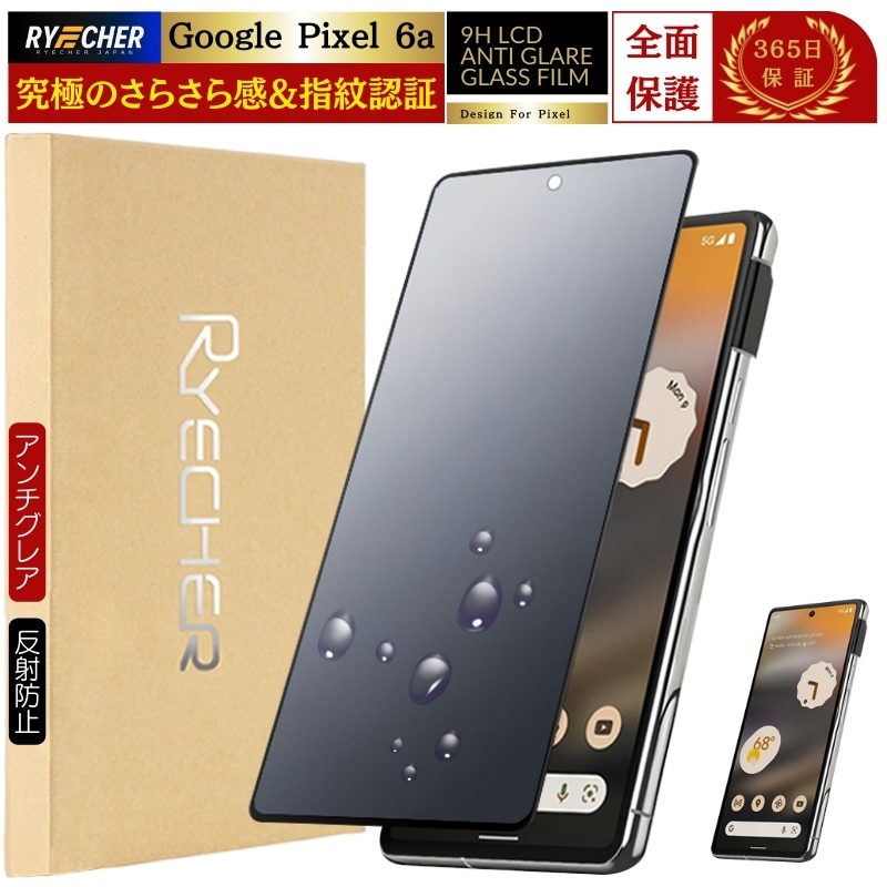 RYECHER 指紋認証対応 Google Pixel6a ガラスフィルム スマホフィルム