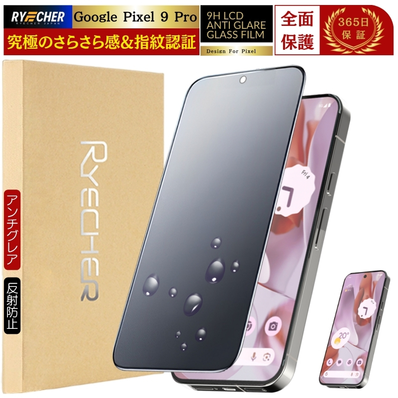 RYECHER 指紋認証対応 Google Pixel 10 10Pro XL 9a 9 9Pro XL 8a 8Pro