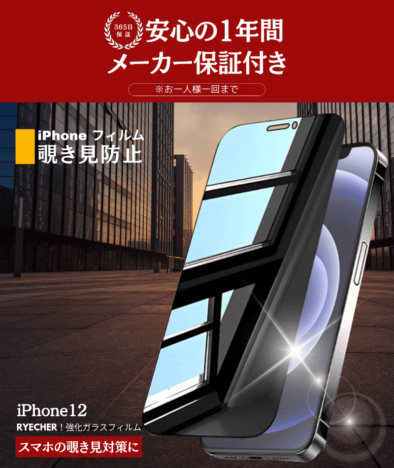 b04iphone12.gif