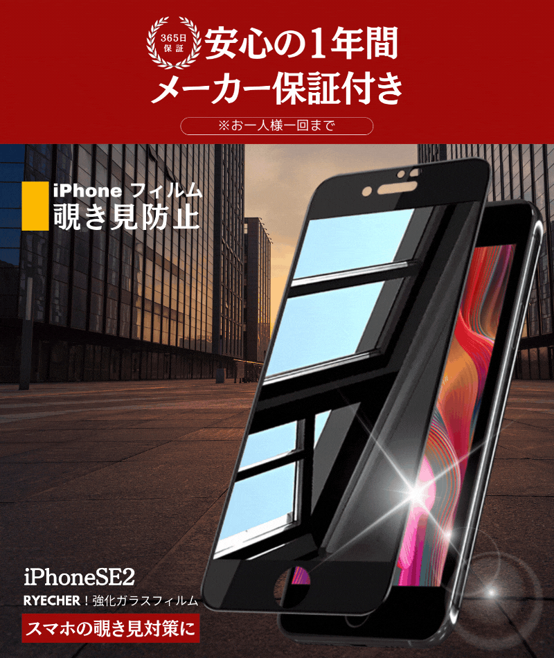 iPhone SE2 64 美品　ガラスフィルム付き NIMASO iPhone SE3/SE2/8/7/6/6s ガラスフィルム 2枚セット