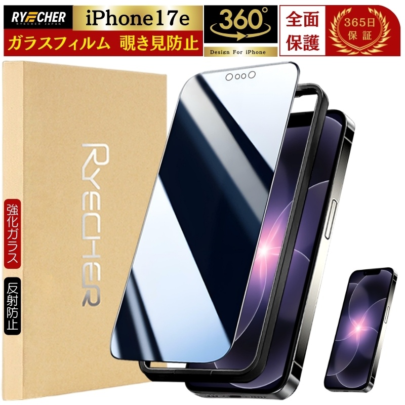 �y360�x�E�������h�~�t�B�����ziPhone17e �K���X�t�B���� �`�����h�~ �S�ʕی� iPhone 17e �t�B���� �����K���X �̂����� �A�C�t�H��17e �ی�t�B���� RYECHER