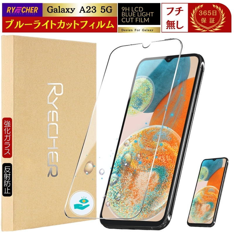 Galaxy A23 5G ホワイト　ケース付き！！　予備のフィルム入！！ Amazon.co.jp: 【1+1セット】対応 Galaxy A23 5G 用の ガラスフィルム+