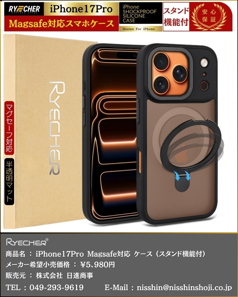 RYECHER MagSafe対応 スマホケース iPhone17Pro ケース ワイヤレス充電