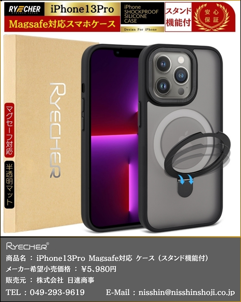 RYECHER MagSafe対応 スマホケース iPhone13Pro ケース スタンド付き
