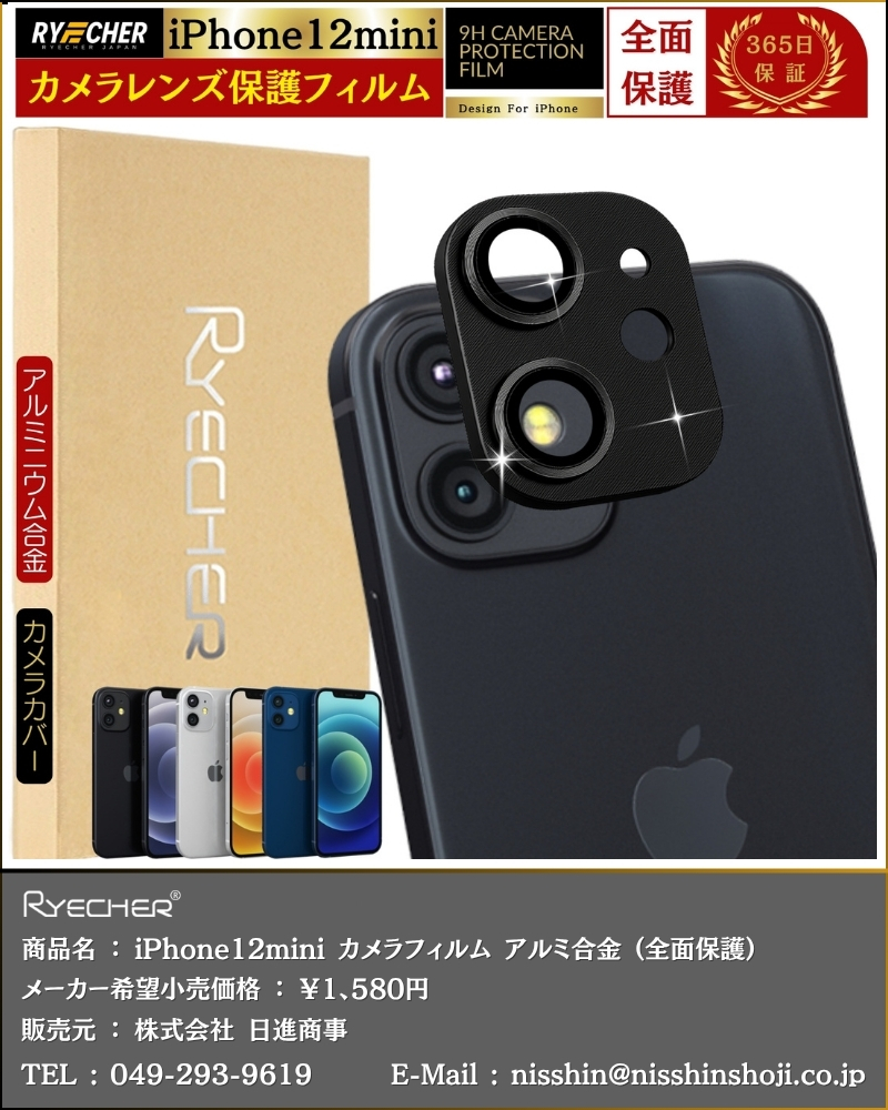 iPhone12 mini 64GB SIMフリー ブルーカメラレンズにヒビ有り iPhone12 mini 64GB SIMフリー ブルーカメラレンズにヒビ有り