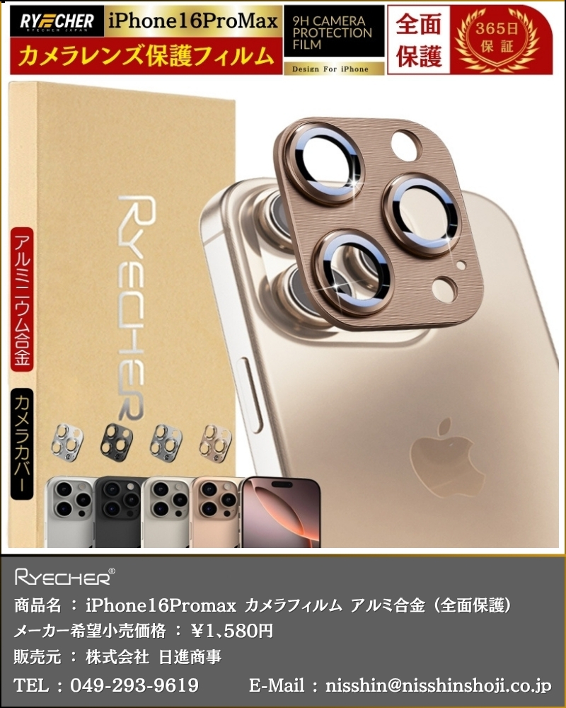 iPhone16pro、promax対応カメラ保護カバー Amazon.co.jp: CeiBand カメラフィルム iPhone 16 Pro/iPhone 16