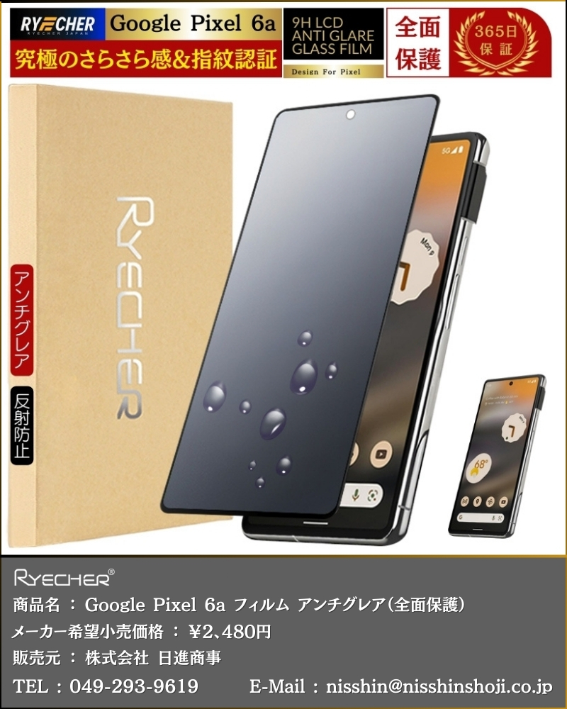 Pixel6a ブラックスマートフォン 本体 ケース、ガラスフィルム2枚付き Amazon | Besecou ガラスフィルム Google Pixel 6a 用 2枚 + カメラ