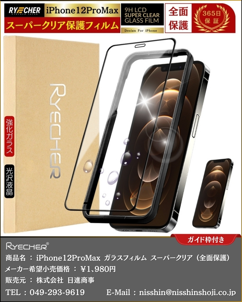 iPhone12 pro max 256GB SIMフリー フィルム装着済 Apple iPhone 12 Pro Max 256GB SIMフリー 価格比較 - 価格.com