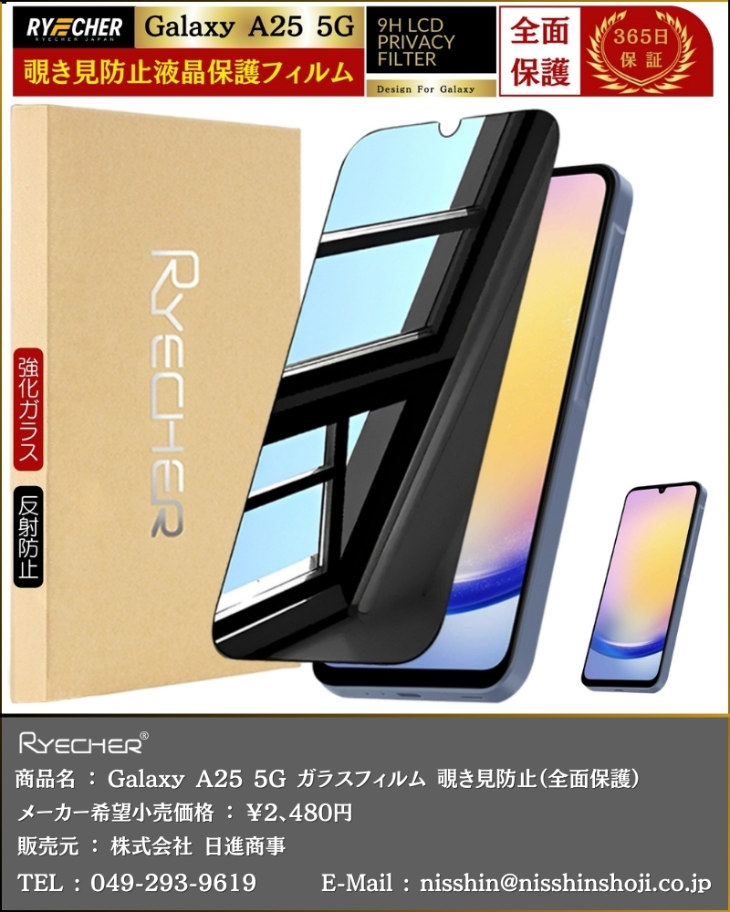 ドラゴンボール、ガラケー、覗き見防止フィルム【新品未使用】 evidence_nogaa25.jpg