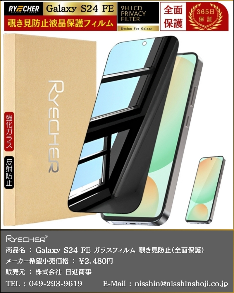 Samsung Galaxy S24 FE ☆未使用ケース、ガラスフィルム二枚付 Samsung Galaxy S24 FE ☆未使用ケース、ガラスフィルム二枚付 Amazon
