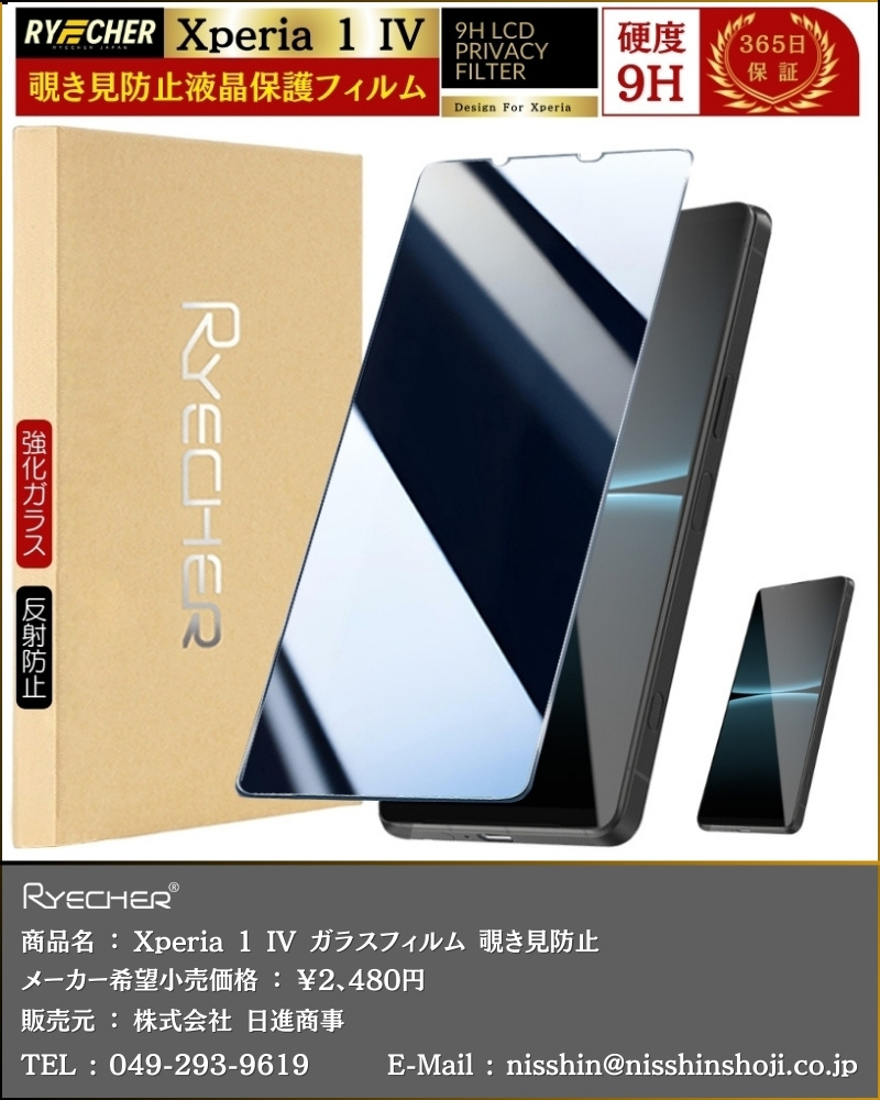 傷少XPERIA 1 SO-03L(K)液晶保護ガラス付き SIMロック解除済 Amazon | Xperia 1 ガラスフィルム SO-03L / SOV40O 強化ガラス