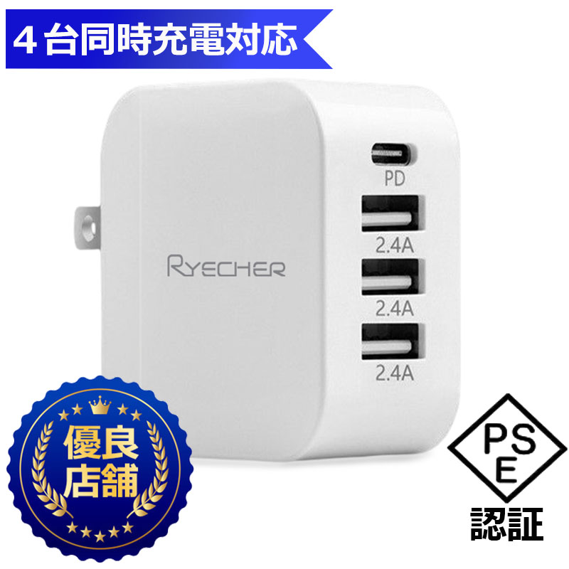 アダプター pd充電器 45W 18W 30W ２種モデル 4台同時充電 急速充電器