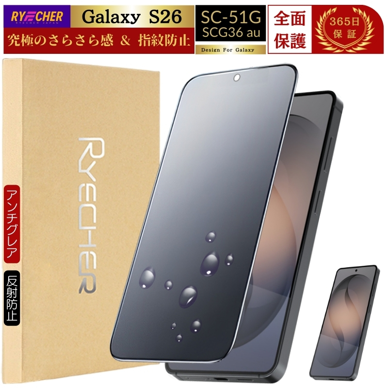 Galaxy S26 �K���X�t�B���� ���炳�� SC-51G �t�B���� �A���`�O���A �M�����N�V�[ S26 �ی�t�B���� �}�b�g �X�}�z�t�B���� �����K���X �t���t�B���� RYECHER