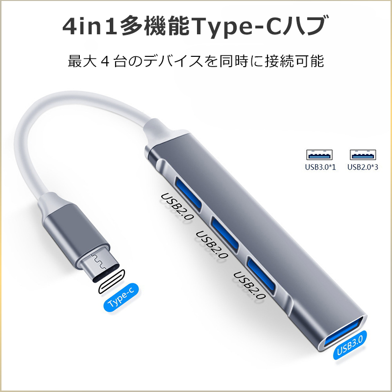 USBハブ 3.0 4ポート 薄型 ドッキングステーション ハブ USB拡張 USB2