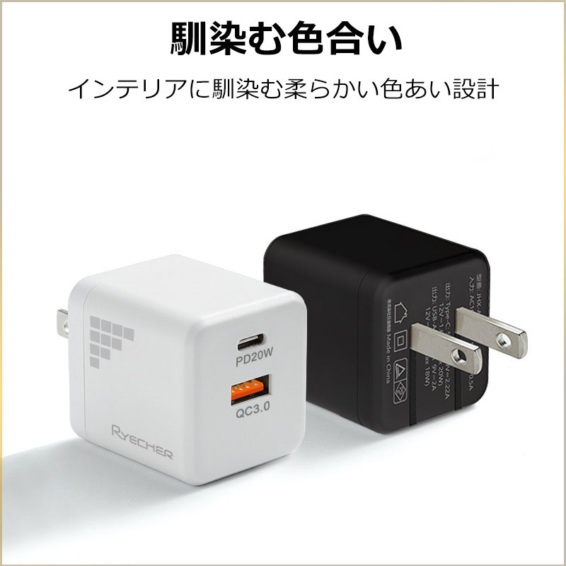 PD20急速充電器 20W ACアダプター ケーブル1.5Mセット PC スマホ USB-A TypeC 2ポート 折りたたみ式 2台同時充電  ミニサイズ : jyuudennki13 : RYECHER - 通販 - Yahoo!ショッピング