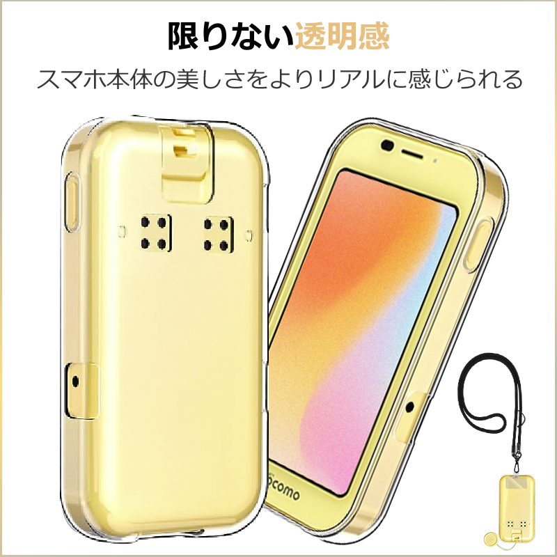 キッズケータイ SH-03M スマホケース スマホストラップ 2点セット SH-03M スマホカバー キッズケータイ スマホ背面カバー ドコモ  SH-03M 携帯カバー 高透明 : kesu217 : RYECHER - 通販 - Yahoo!ショッピング