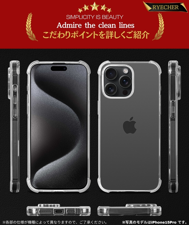 RYECHER 【 四隅補強加工・耐衝撃 】 iPhone 17 Pro クリアケース