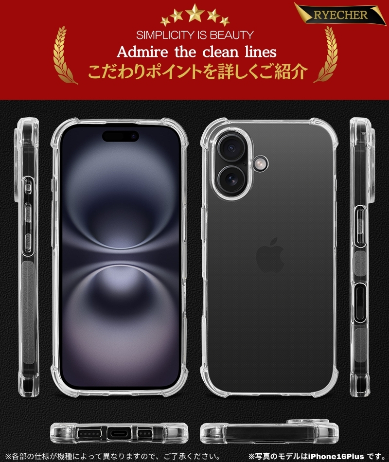 RYECHER 【 四隅補強加工・耐衝撃 】iPhone14ProMax ケース