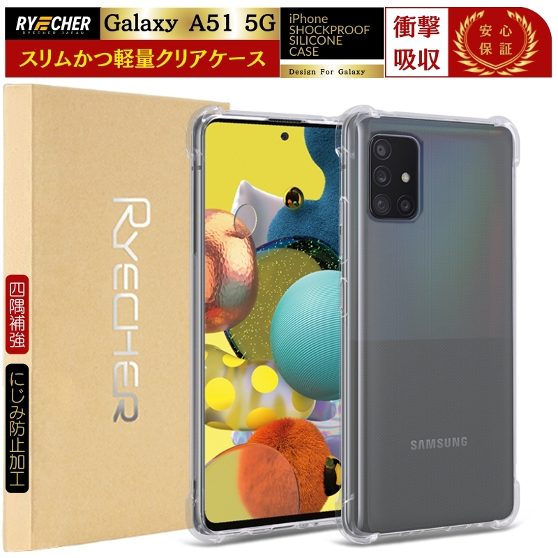 Galaxy A51 5G �P�[�X �N���A�P�[�X SC-54A �X�}�z�J�o�[ SCG07 �g�уJ�o�[ �M�����N�V�[A51 5G �N���A�J�o�[ ���� �ϏՌ� �l���⋭ �X�}�z�P�[�X RYECHER
