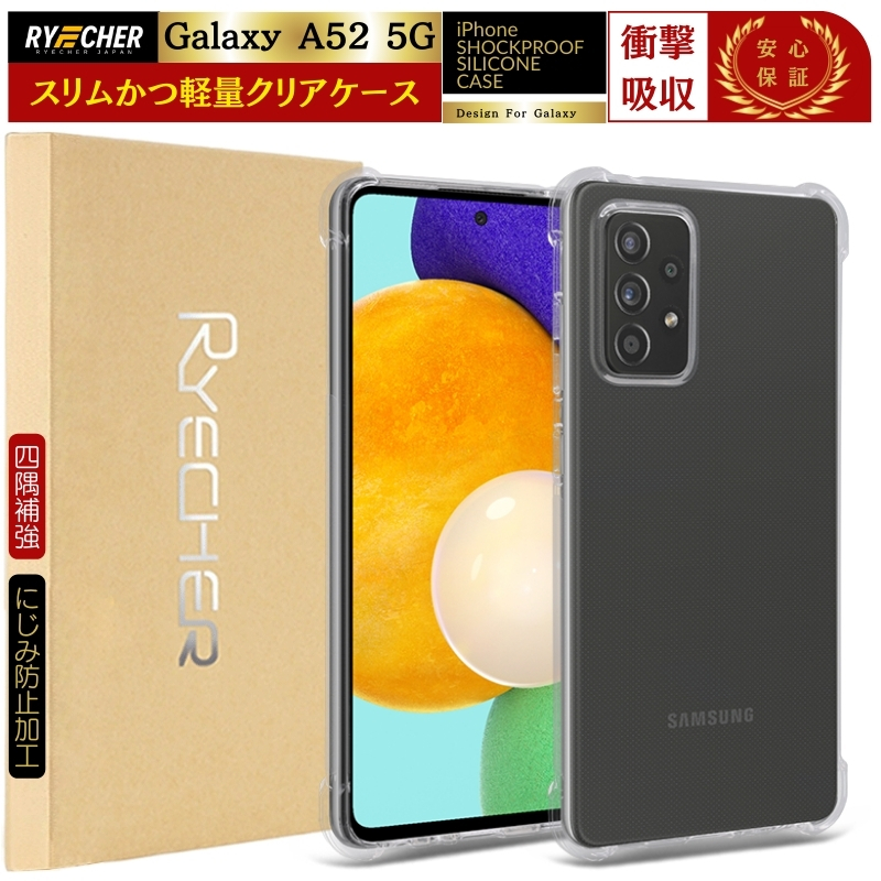 Galaxy A52 5G �P�[�X �N���A�P�[�X SC-53B �X�}�z�J�o�[ Galaxy A52 �g�уJ�o�[ �M�����N�V�[A52 �N���A�J�o�[ ���� �ϏՌ� �l���⋭ �X�}�z�P�[�X RYECHER