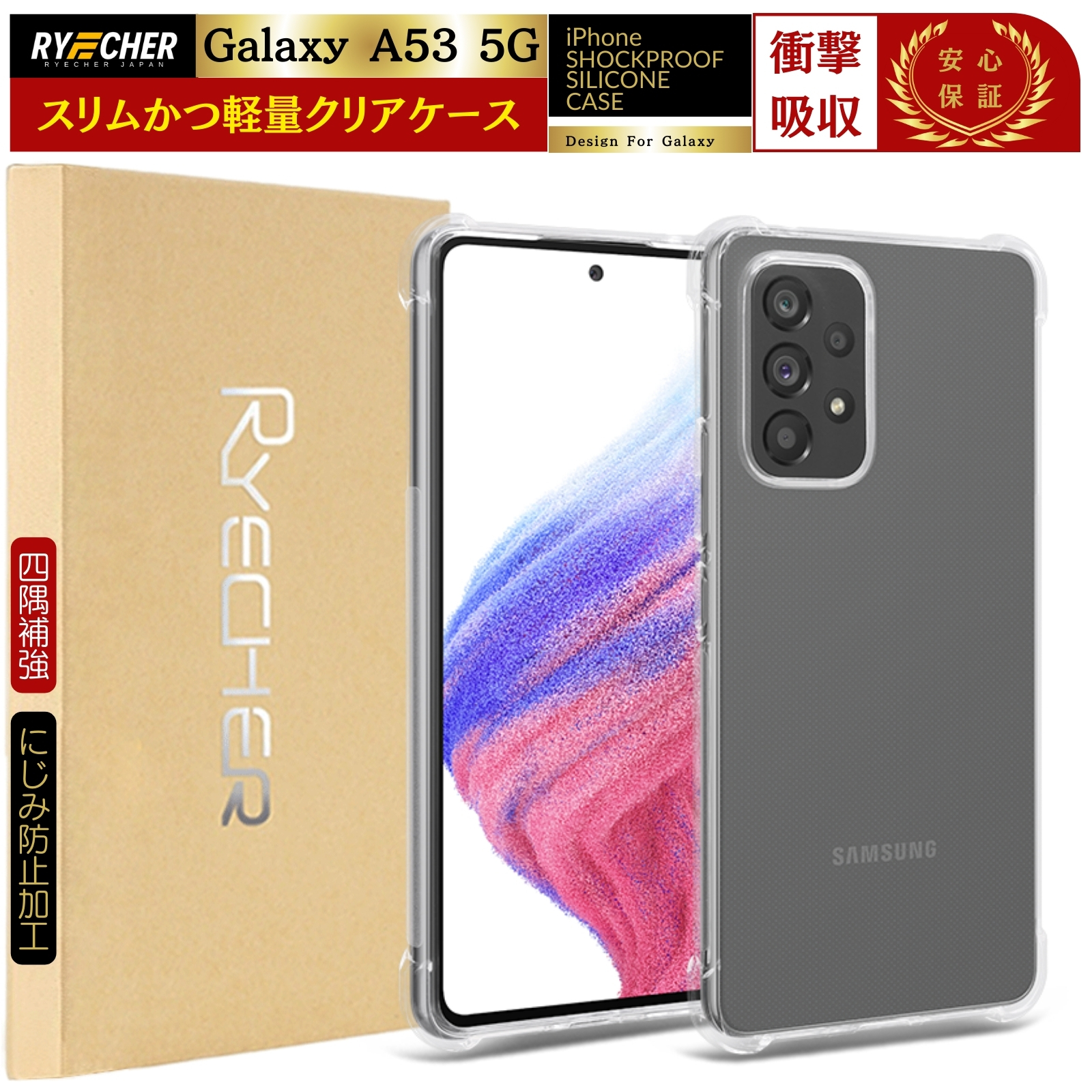 Galaxy A53 5G �P�[�X �N���A�P�[�X SC-53C �X�}�z�J�o�[ SCG15 �g�уJ�o�[ �M�����N�V�[A53 �\�t�g�P�[�X ���� �ϏՌ� �l���⋭ �X�}�z�P�[�X RYECHER