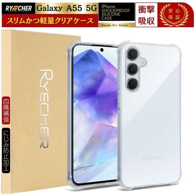 Galaxy A55 5G �P�[�X �N���A�P�[�X  SC-53E �X�}�z�J�o�[ Android SC53E �J�o�[ au SCG27 �M�����N�V�[A55 ���� �ϏՌ� �l���⋭ �X�}�z�P�[�X RYECHER