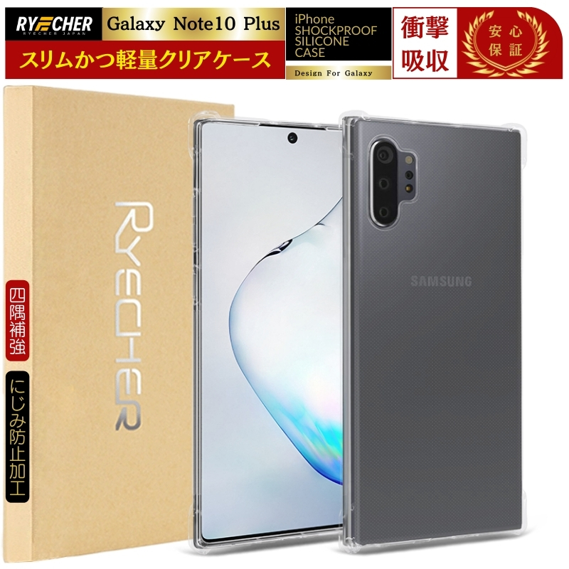 Galaxy Note10+ �P�[�X �N���A�P�[�X SC-01M �X�}�z�J�o�[ Galaxy Note10+ �g�уJ�o�[ �M�����N�V�[Note10+ ���� �ϏՌ� �l���⋭ �X�}�z�P�[�X RYECHER