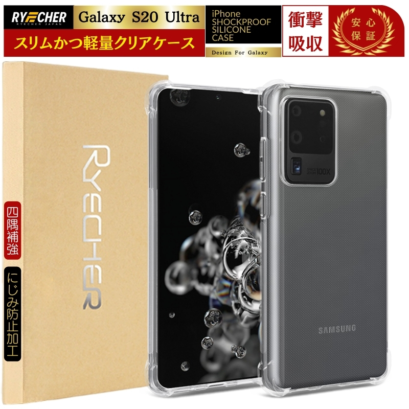 Galaxy S20 Ultra 5G �P�[�X �N���A�P�[�X au SCG03 �X�}�z�J�o�[ Galaxy S20 Ultra �g�уJ�o�[ �M�����N�V�[S20�E���g��  �����P�[�X �ϏՌ� �l���⋭ RYECHER